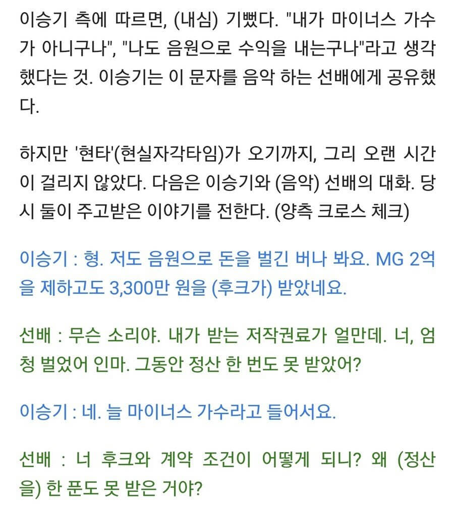 이승기 노예계약