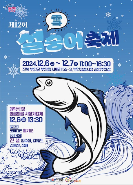 부안 변산해수욕장 오픈바·JAZZ 버스킹·비치 시네마 가이드