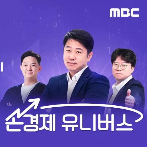 #의대열풍 #손경제 커피타임