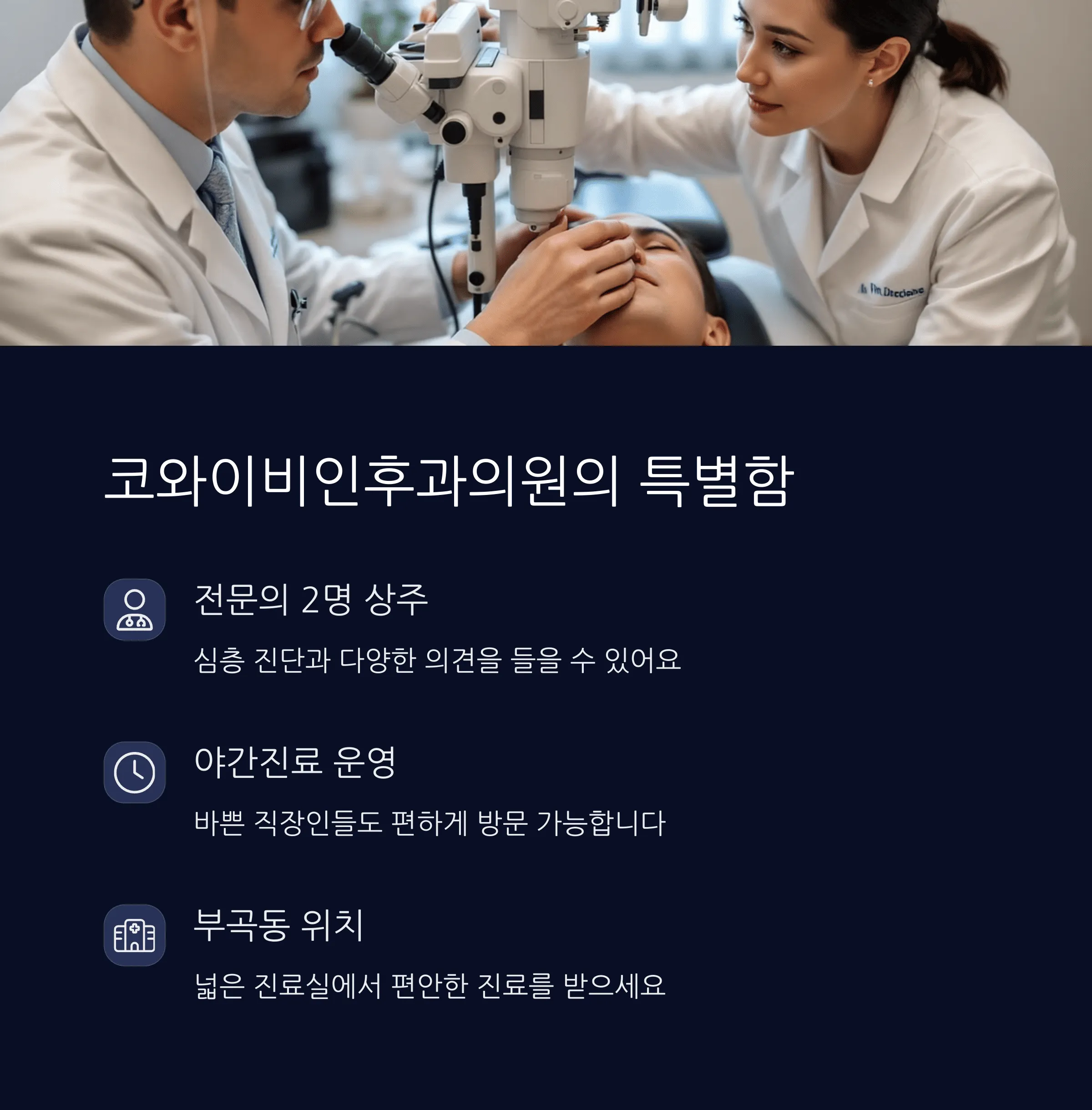 김해 이비인후과 추천