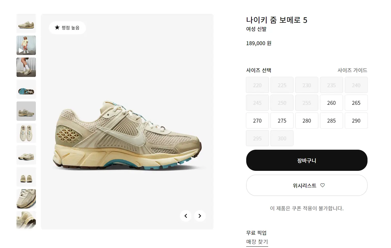 줌 보메로5
