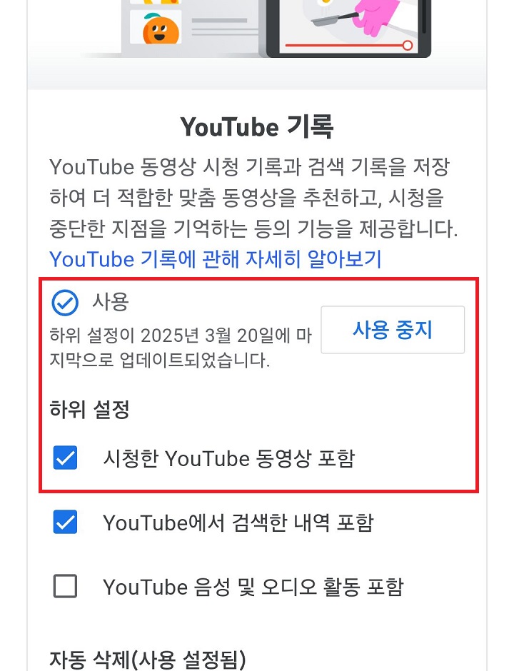 사용이라고 표시됨