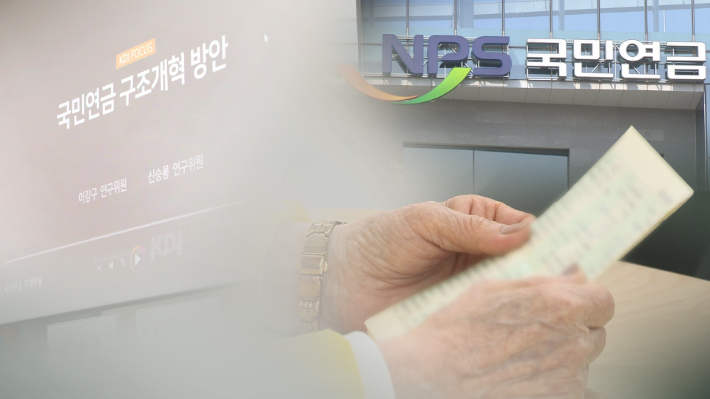구조개혁이 필요한 국민연금, 사진: 연합뉴스