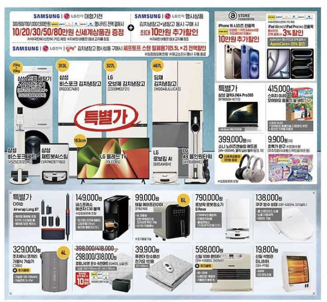 이마트 쓱데이 2024 전단지 이미지