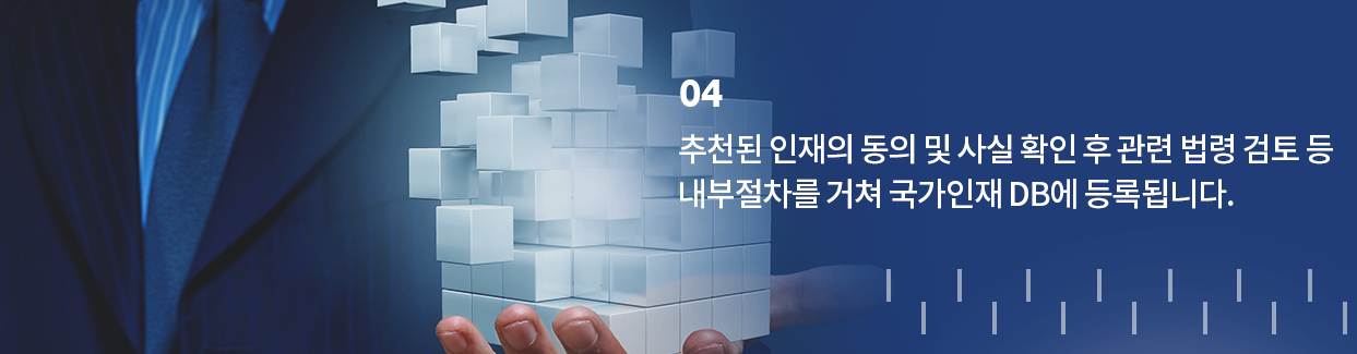 국민추천제