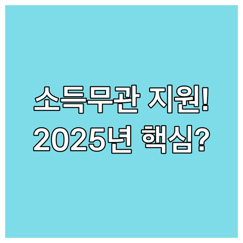 둘째아 다태아 가정 소득 무관 지원 ..