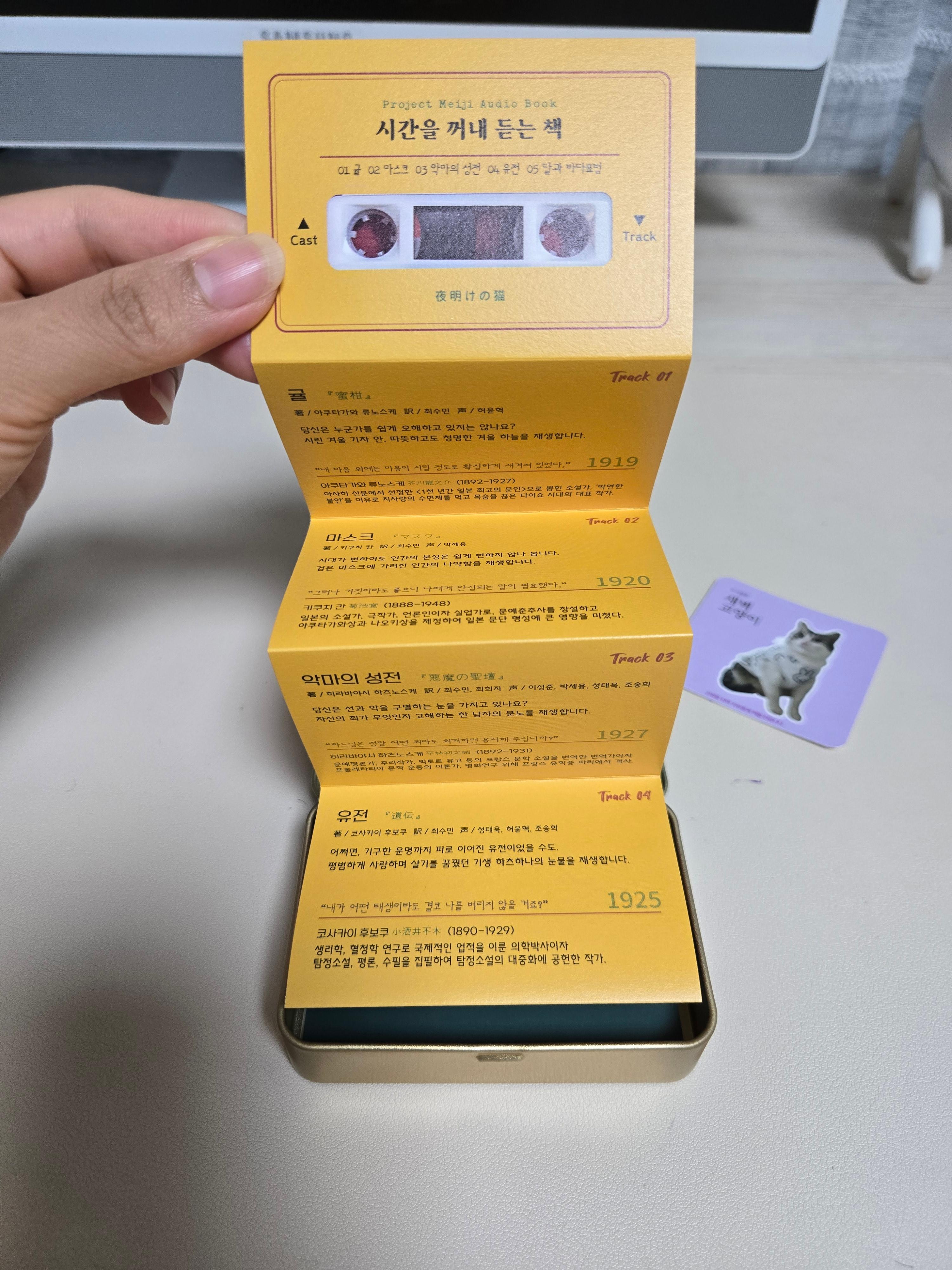 시간을꺼내듣는책-노란색-띠지