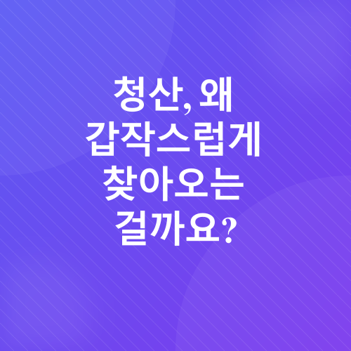 비트코인 선물 청산_1