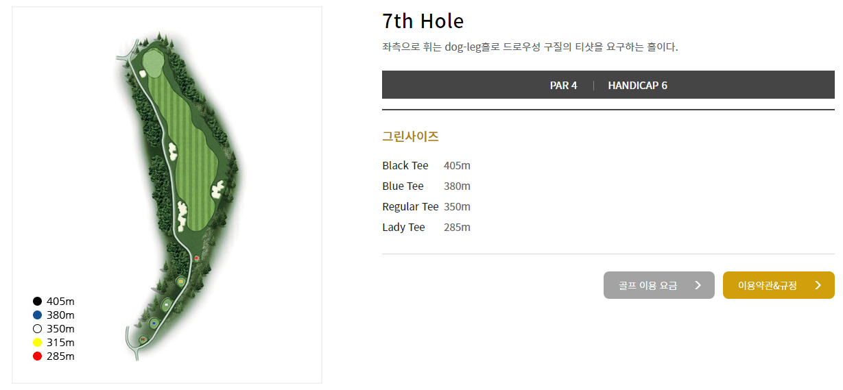 아덴힐 컨트리클럽 왕이메코스 7