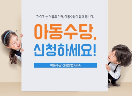 2024년 출산혜택 신청 지급 사용처 방법