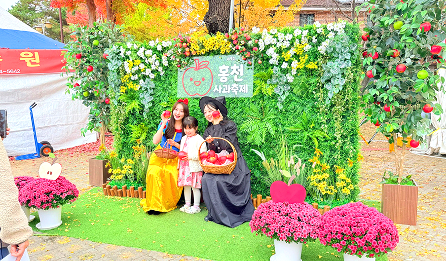 홍천사과축제
