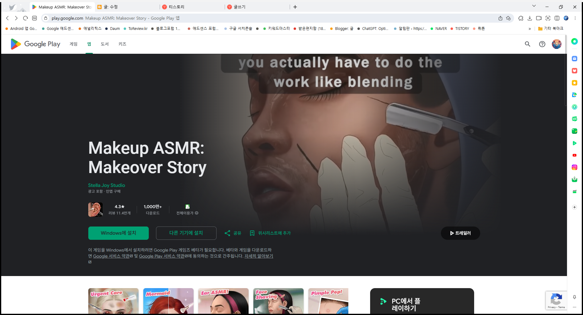 메이크업 ASMR 메이크오버 스토리, 힐링 메이크업과 스타일 변신