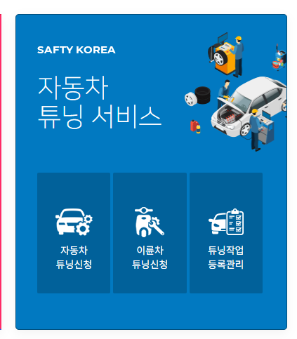 TS 사이버 검사소