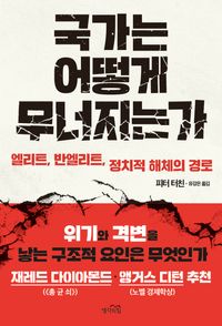 국가