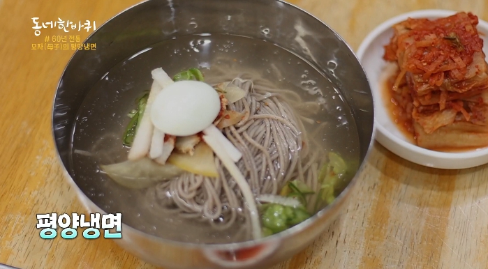 동네한바퀴-동두천-평양냉면
