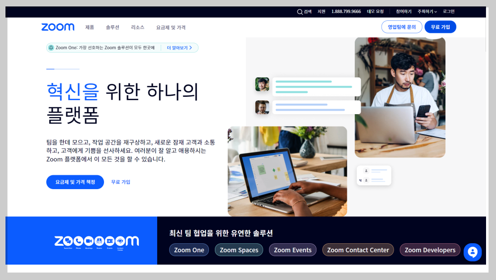 줌다운로드받는방법