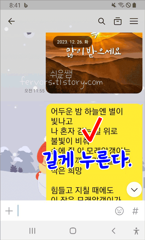 책갈피 추가 방법