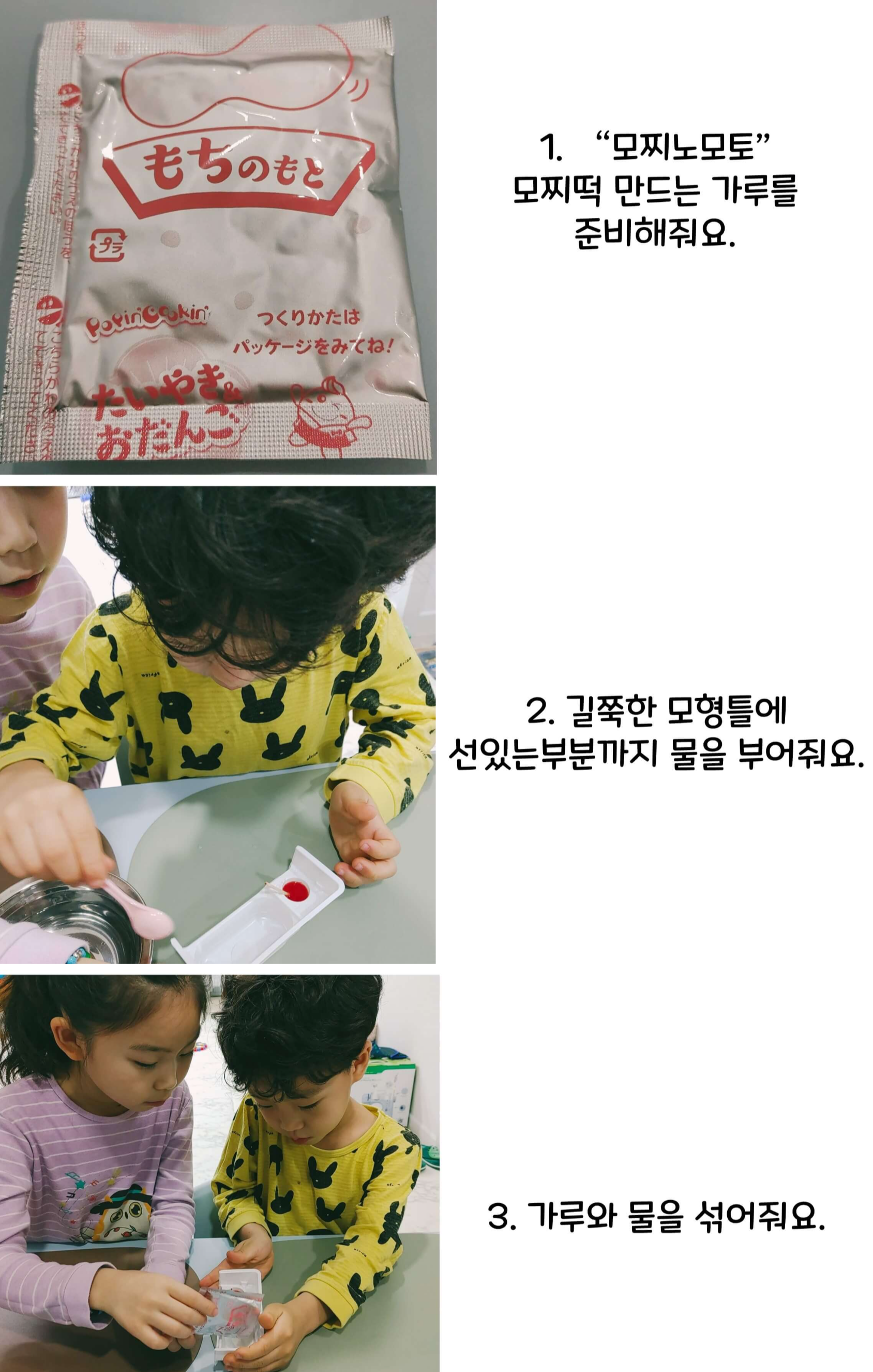 해피-키친-타이야키-&-오단고-모찌-노모토-만들기