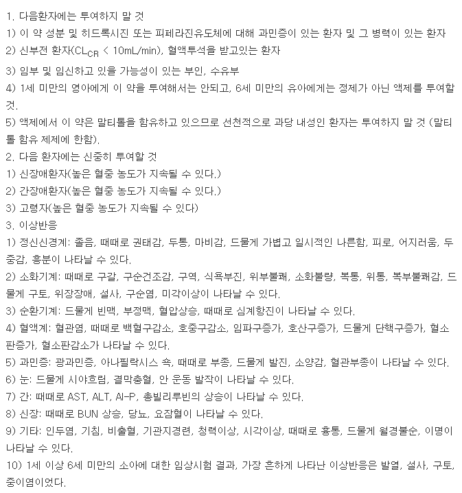 네오세틴액-복용-주의사항