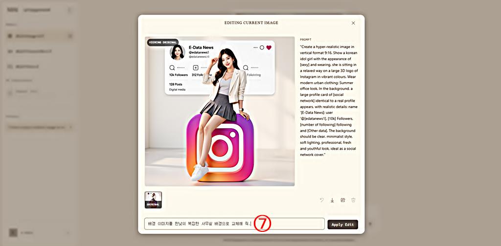 이미지 편집을 위한 텍스트 입력│MAI-이미지-2.5 사용법
