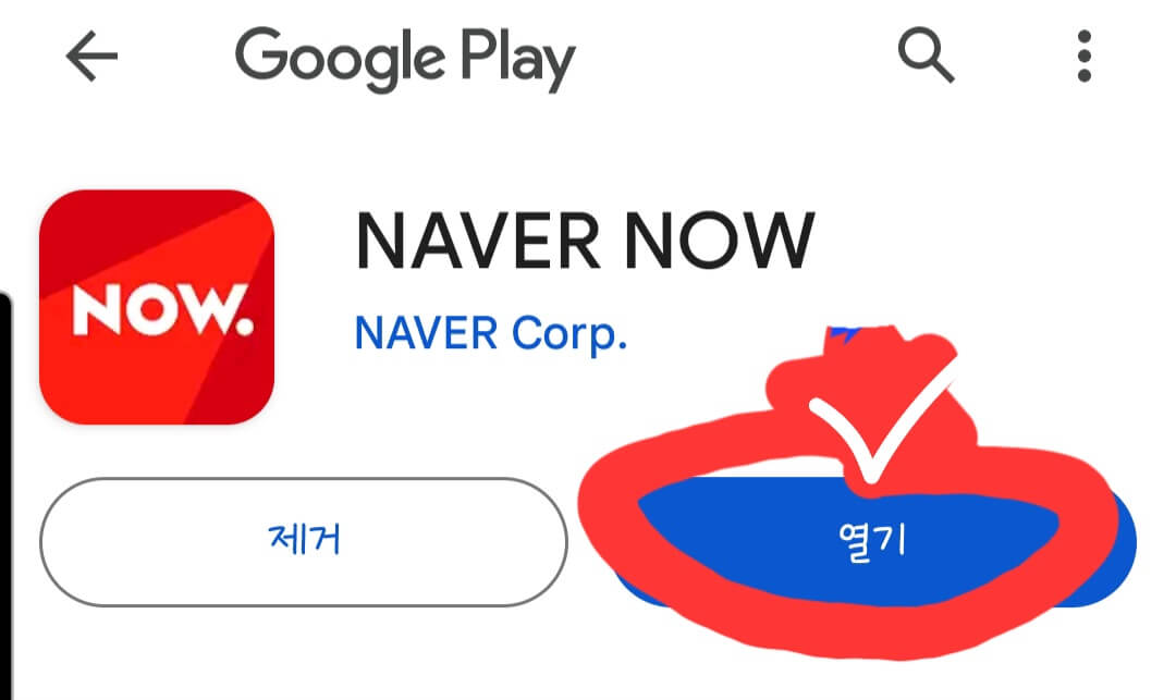 현역가왕투표하기