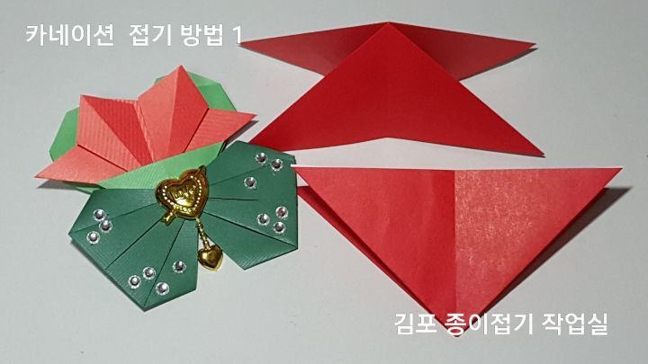 카네이션 종이접기(방법)-브로치-지금은 종이접기-김포 종이접기 작업실-지금애 종이접기-어르신 종이접기, 어르신 색종이 접기, 꽃 브로치 만들기