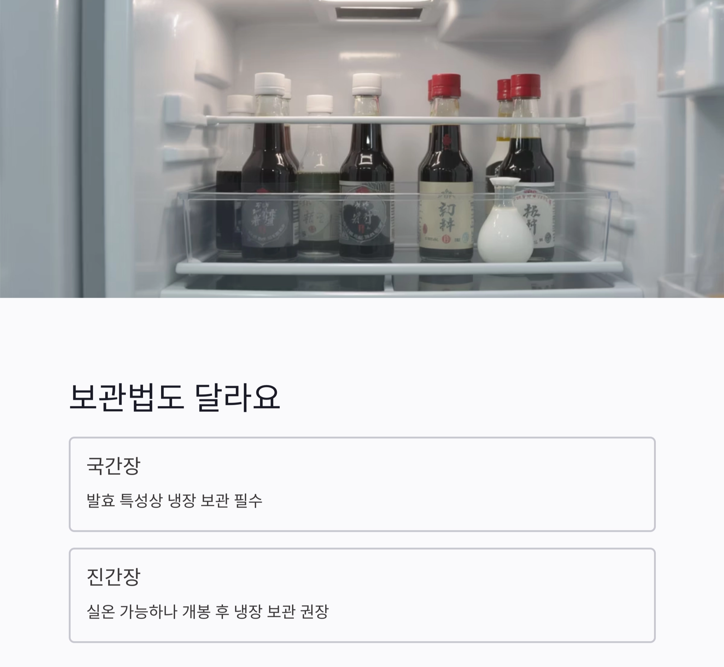 국간장 vs 진간장, 헷갈린다면 이 차이점만 기억하세요!