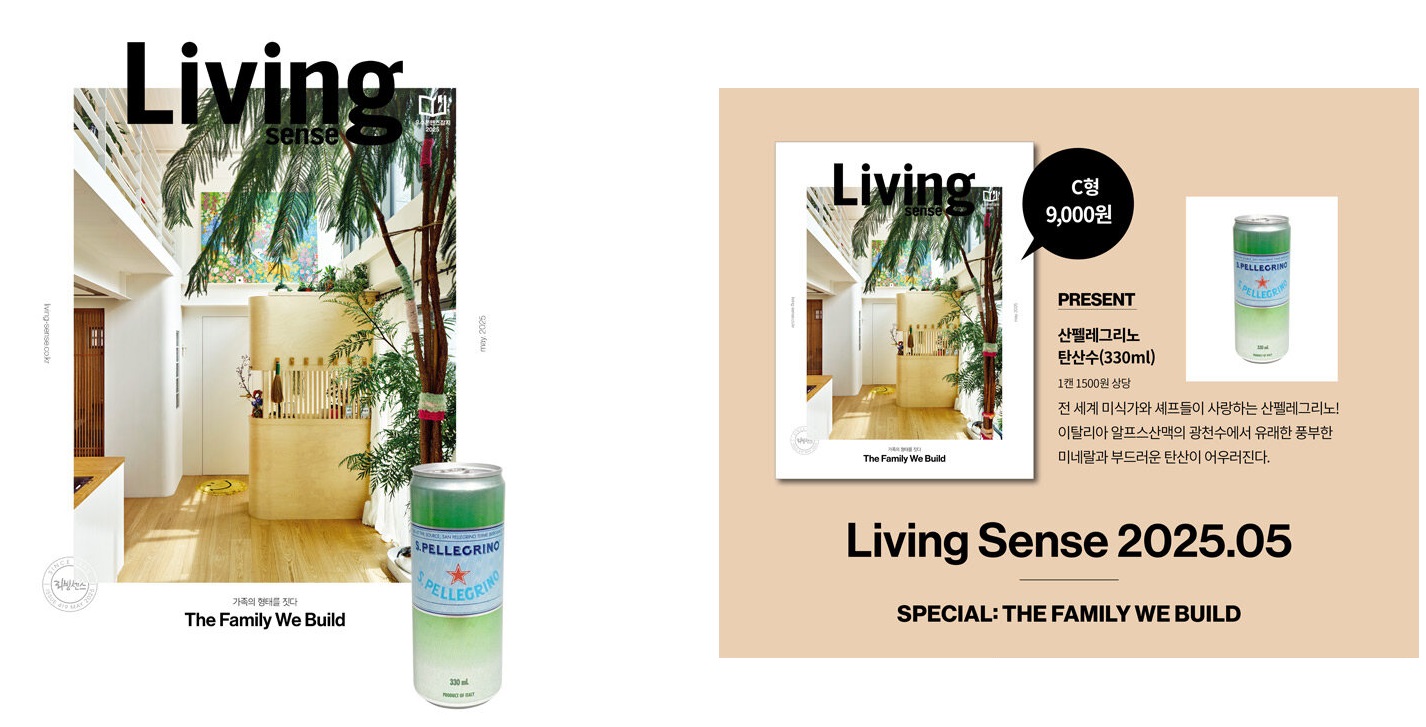 리빙센스B형-2025년-5월호
