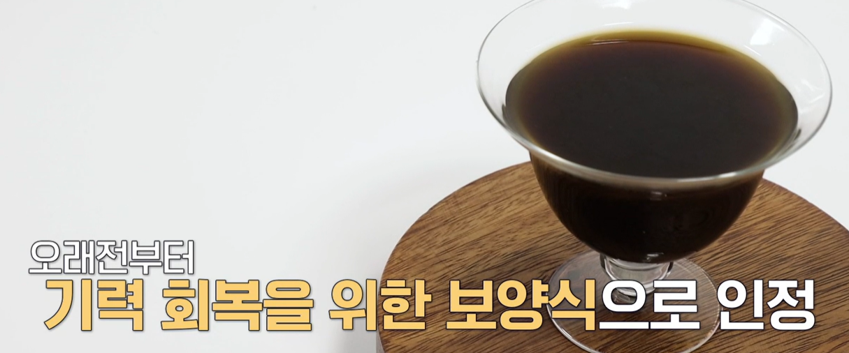흑염소 진액