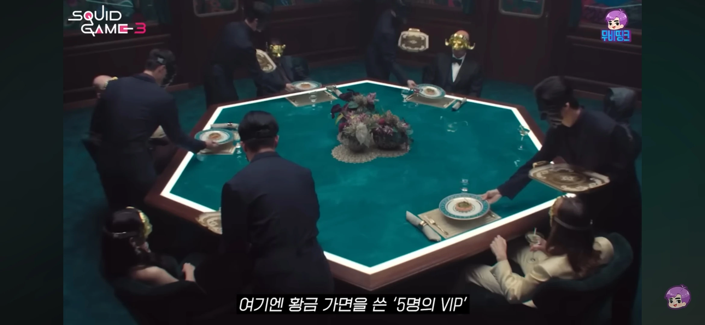 VIP와 프론트맨의 재등장