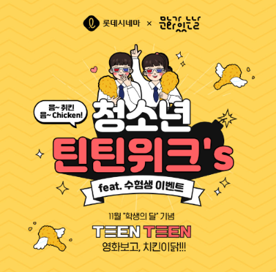 수능 수험생 할인 영화 할인