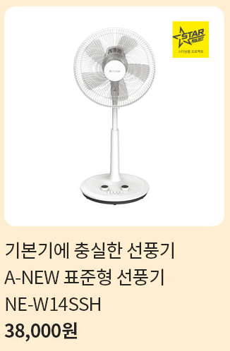 패밀리위크에 꼭 사야 할 15개 대표 스타상품