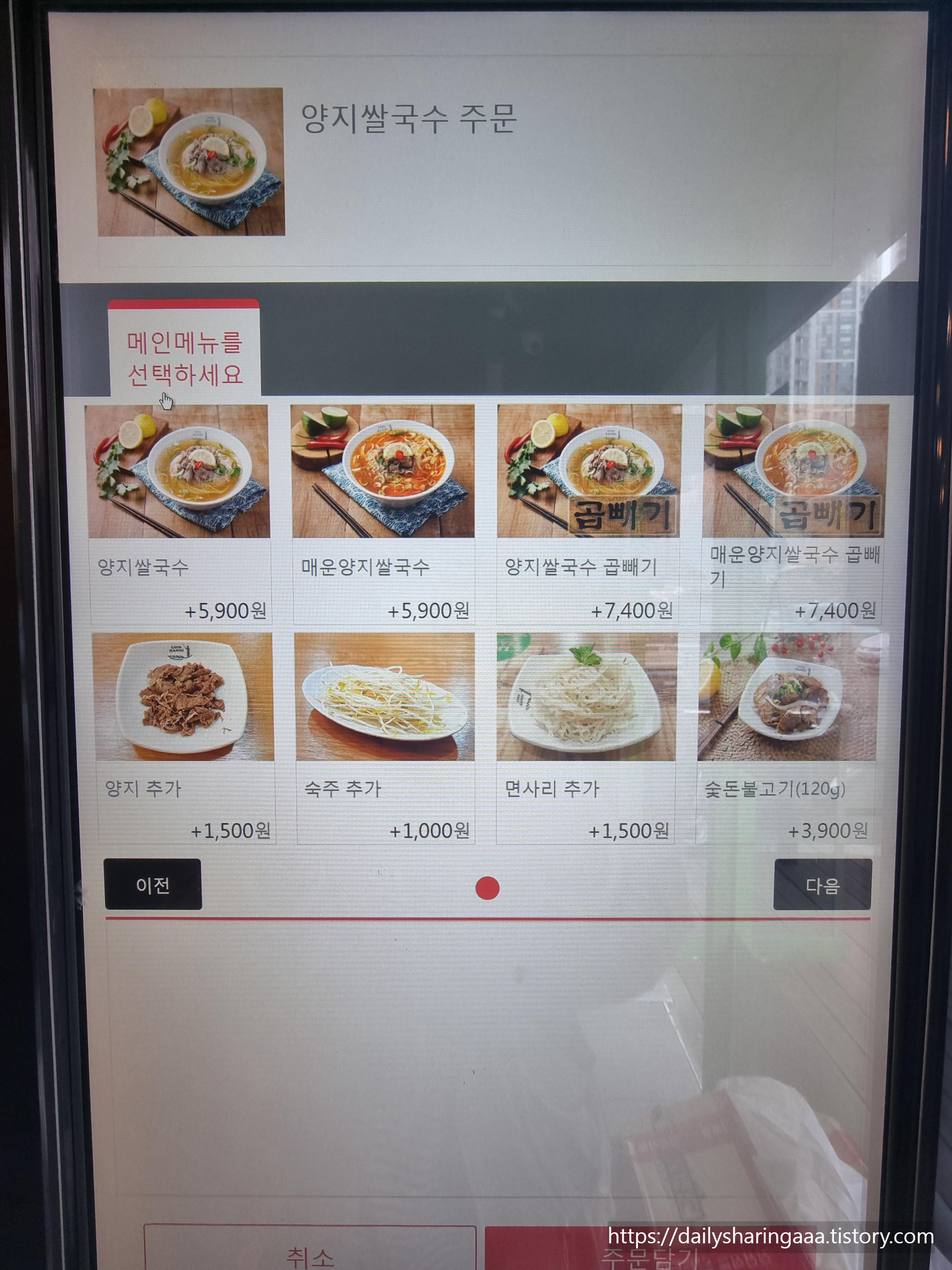 인천_서구_신현동_리틀하노이_메뉴판1