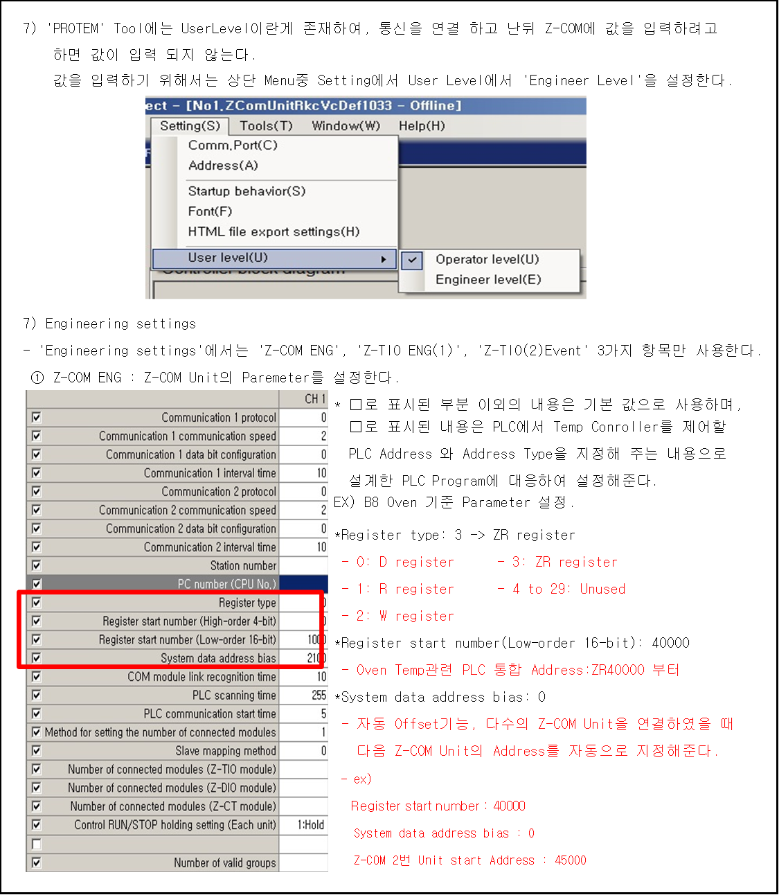 초보자를 위한 RKC 온도 컨트롤러 세팅 가이드 (4탄: 심화 설정 및 데이터 백업)
