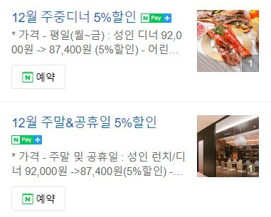 리버사이드-뷔페-가격