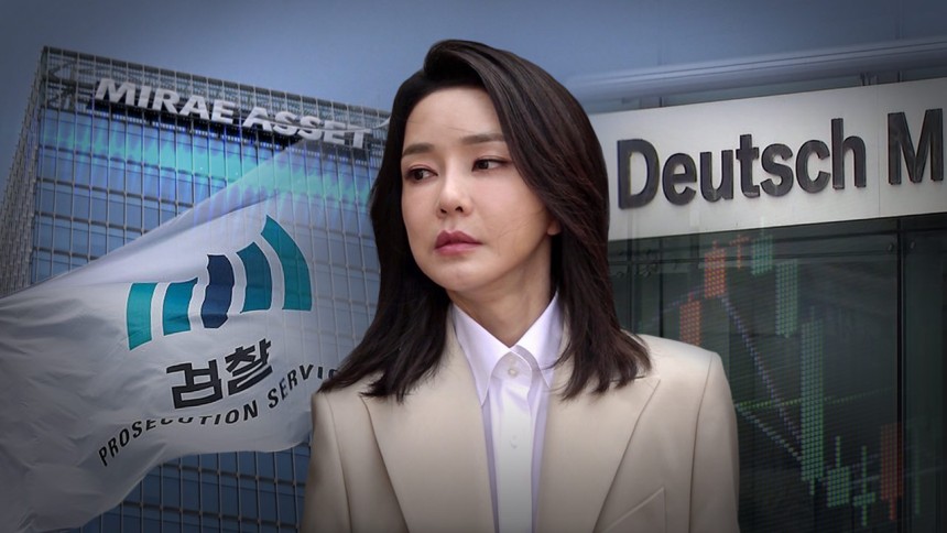 김건희 특검 미래에셋 검찰개혁 부실수사 육성파일