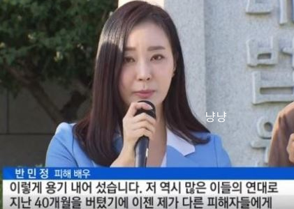 반민정