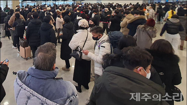 제주결항
