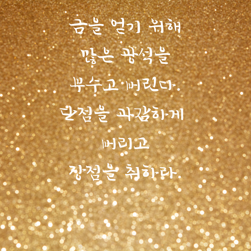 행복에 관한 짧고 좋은 글귀 명언 문구 이미지 모음