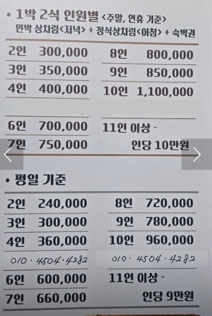 사천-1박2식-순애굴구이민박