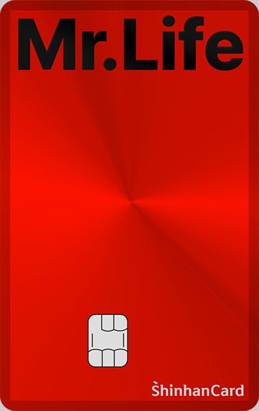 신한카드 Mr.Life