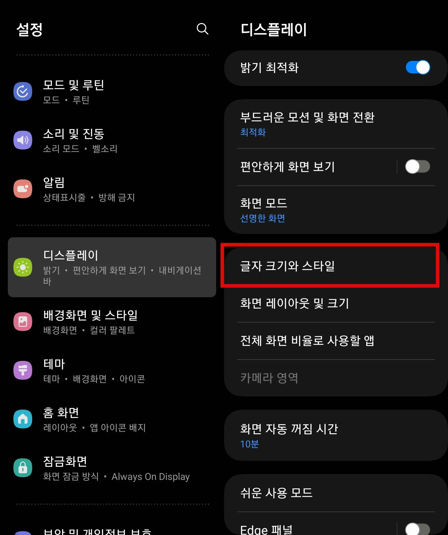 글자 크기와 스타일