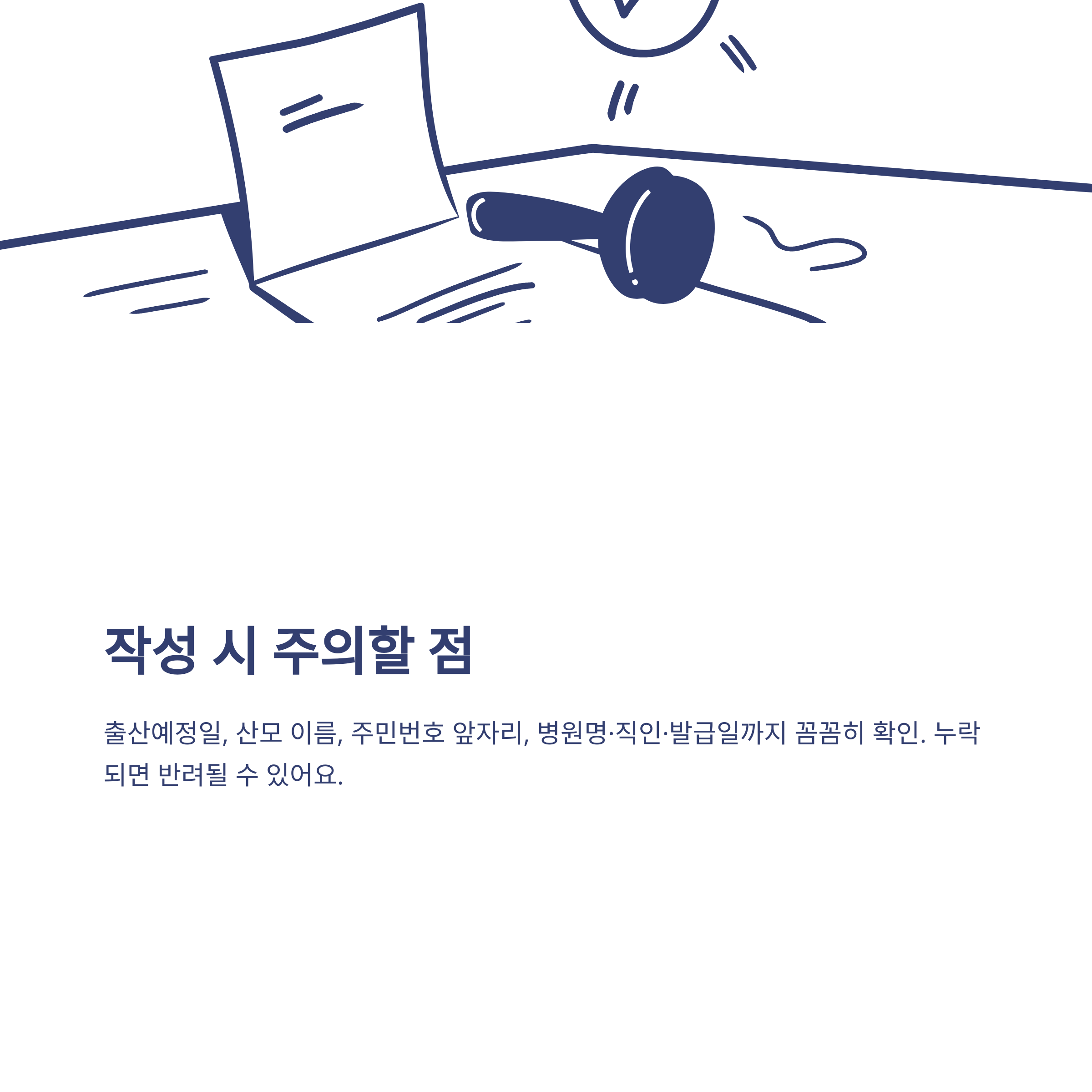 출산전후휴가 확인서 발급부터 신청서 차이, 급여신청까지 완벽정리6