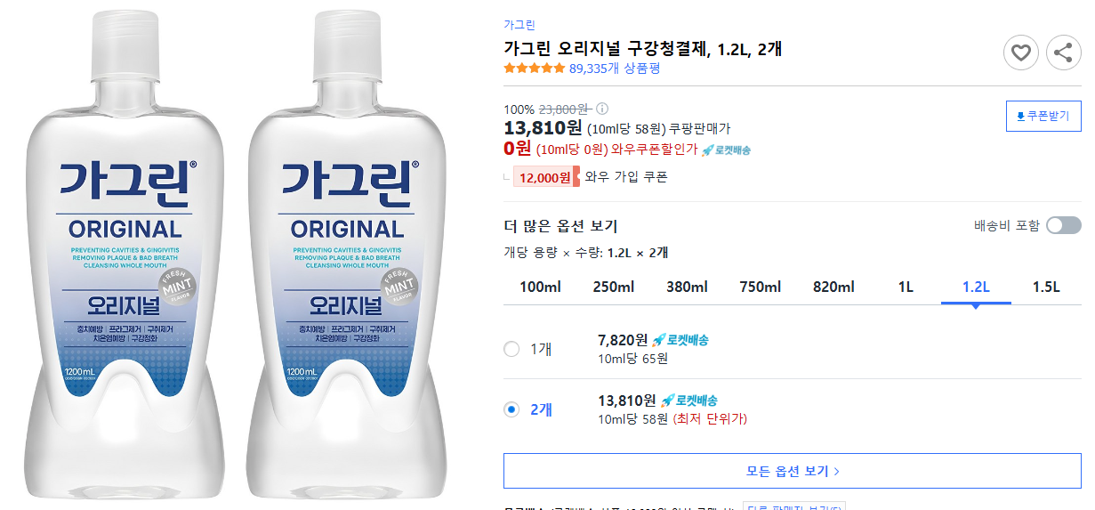 가그린-오리지널-구강청결제,-1.2L,-2개