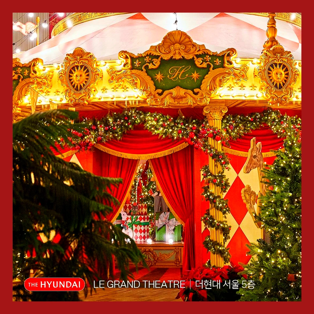 더현대-서울-크리스마스-예약
