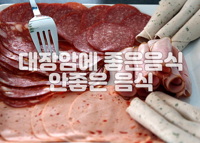가공육 이미지