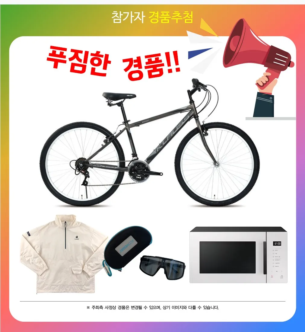 참가경품