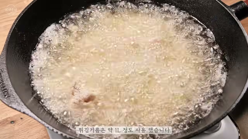 닭을 기름에 튀기는 장면