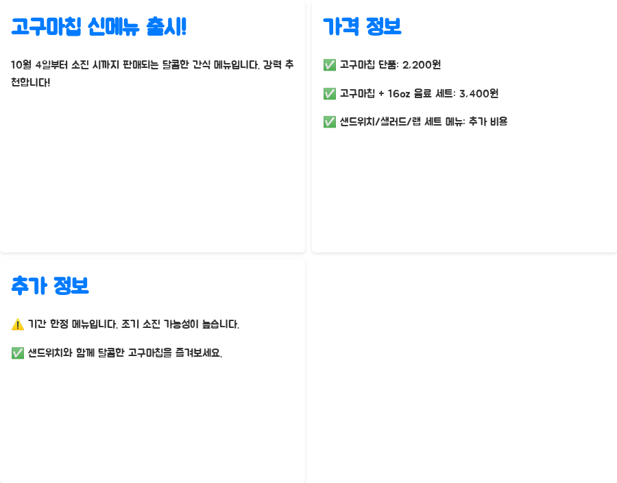 서브웨이 11월 행사! 놓치면 후회할 꿀팁 대방출 - 고구마칩 신메뉴 출시! 달콤한 간식 타임 서브웨이 11월 행사! 놓치면 후회할 꿀팁 대방출 - 고구마칩 신메뉴 출시! 달콤한 간식 타임