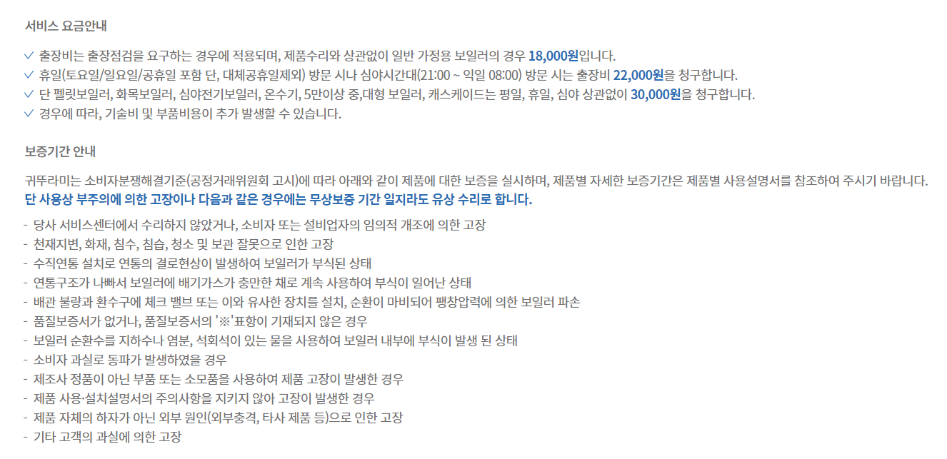 서비스-요금-안내